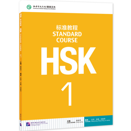 HSK STANDARD COURSE 1 BOOK