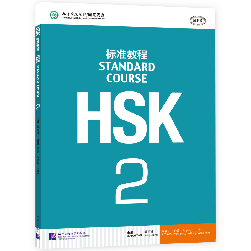 HSK STANDARD COURSE 2 BOOK