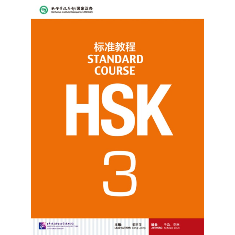 HSK STANDARD COURSE 3 BOOK