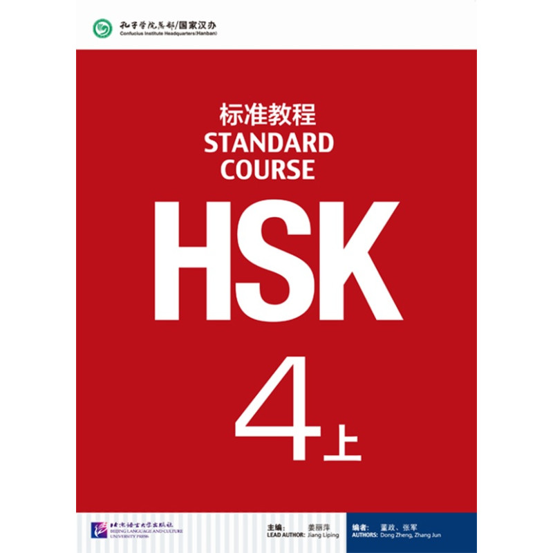 HSK STANDARD COURSE 4A BOOK