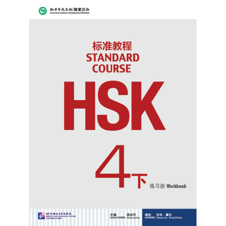 HSK STANDARD COURSE 4B WORKBOOK