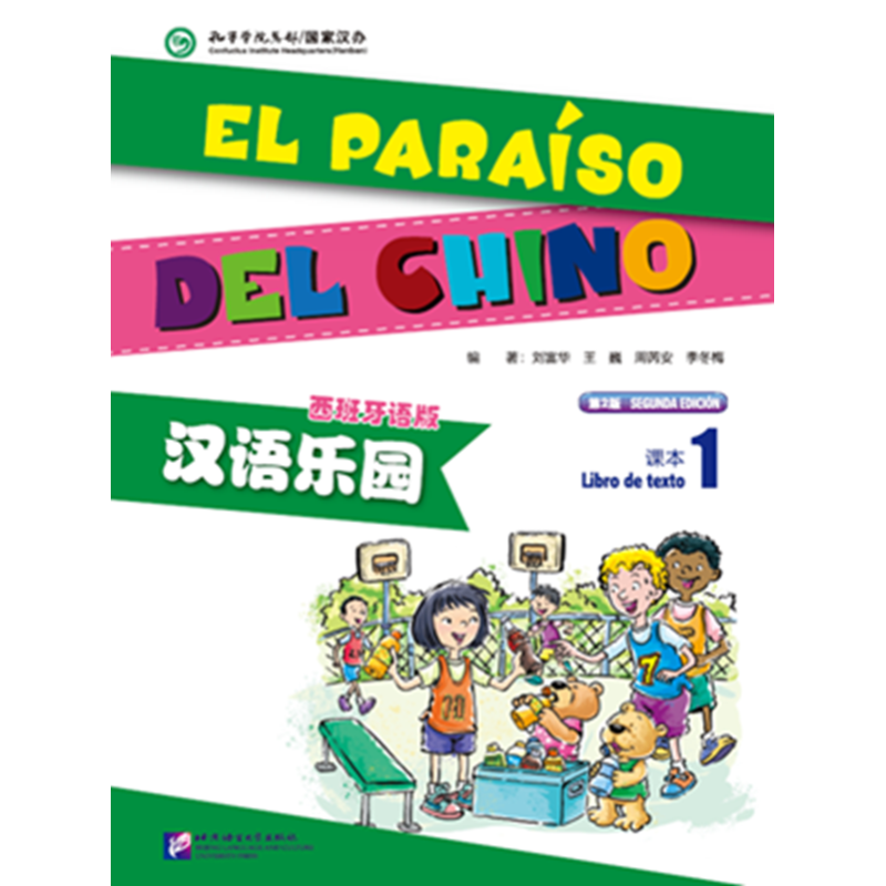 EL PARAISO DEL CHINO 1 LIBRO